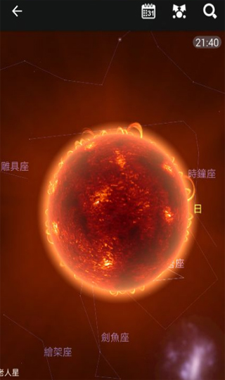 星图免费版