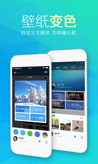 天天动听纯净版