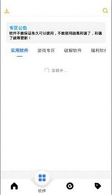 风度软件库2.0版