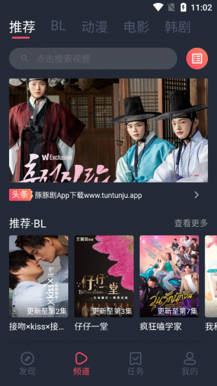 豚豚剧1.3.0版