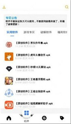 风度软件库2.0版