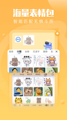 讯飞输入法12.1.9版