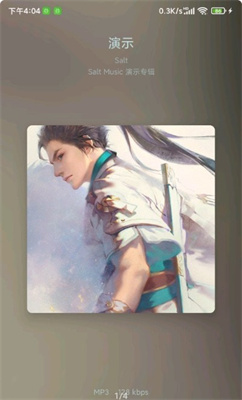 椒盐音乐1.4.1版