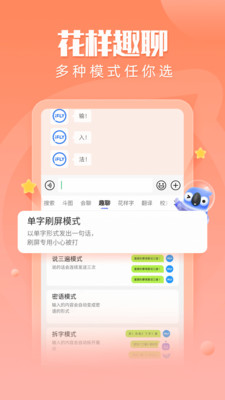 讯飞输入法12.1.9版
