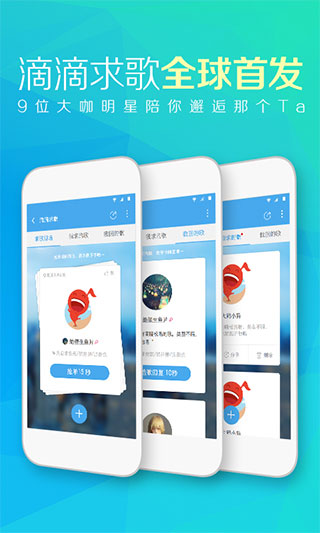 天天动听全透明版