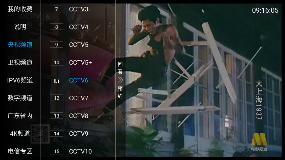 樟树TV