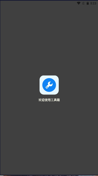 初阳画质助手正版