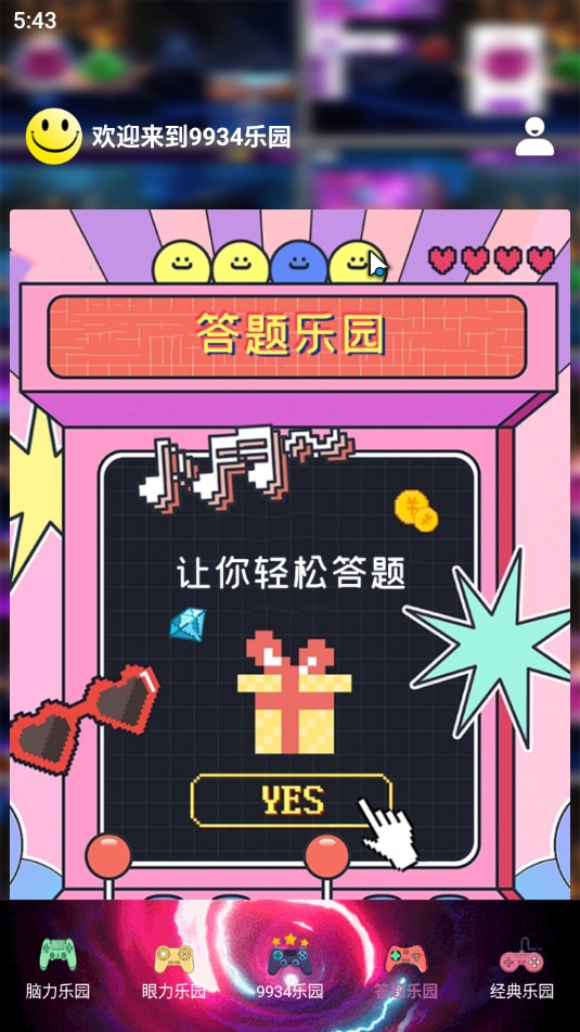 9934乐园