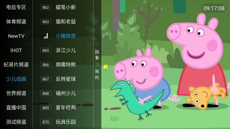 樟树TV