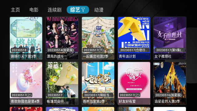 绿胖TV电视版