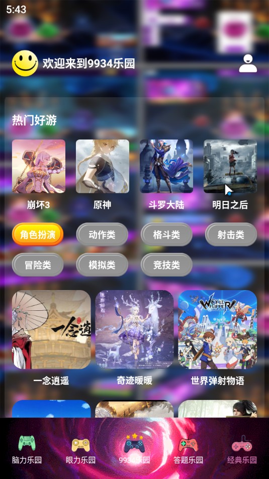 9934乐园