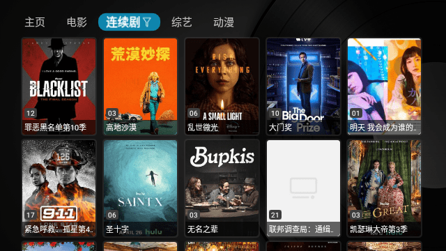 绿胖TV电视版