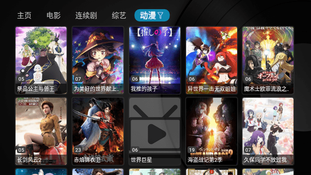 绿胖TV电视版