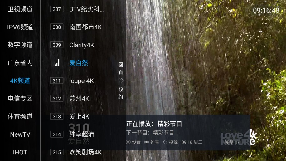 樟树TV