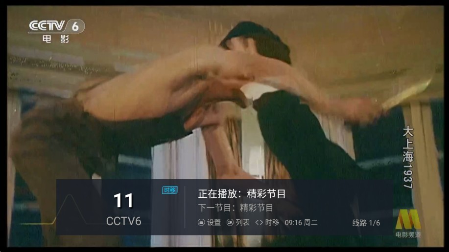 樟树TV