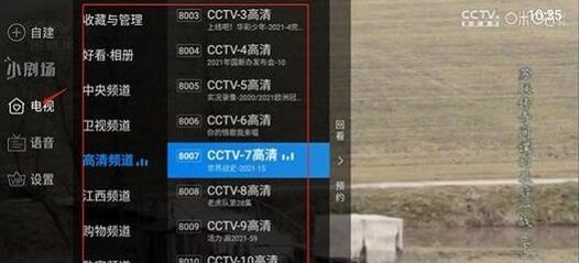 紫兰TV