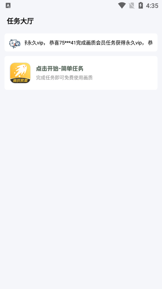 画质救星