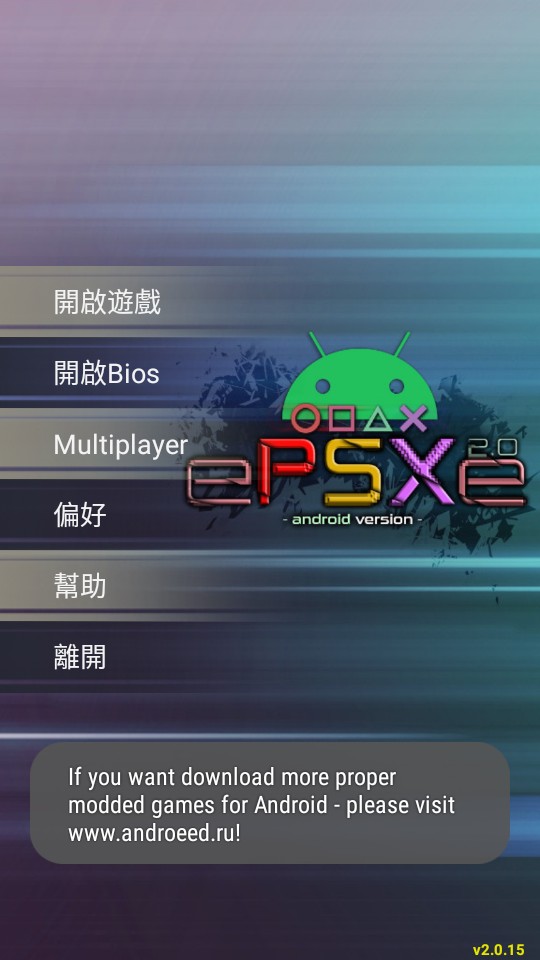 ePSXe