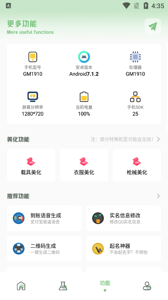 画质救星