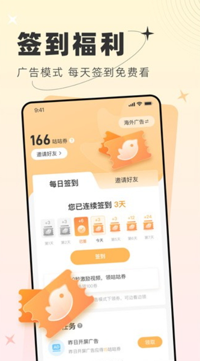 甜桃