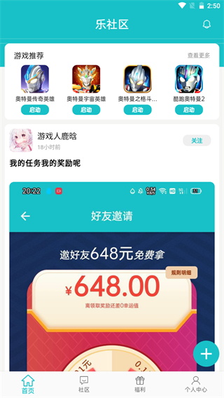 乐社区正版