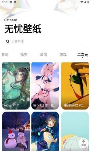 无忧壁纸