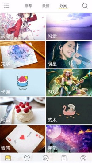 奇思壁纸