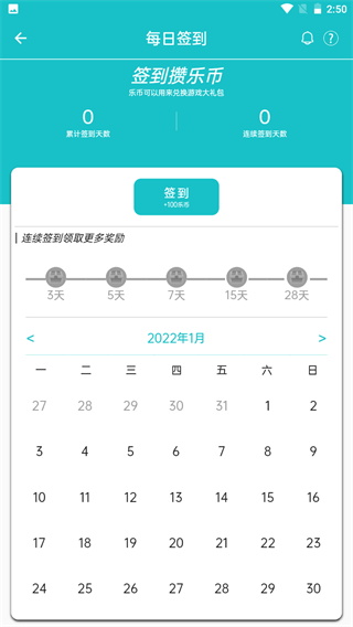乐社区正版