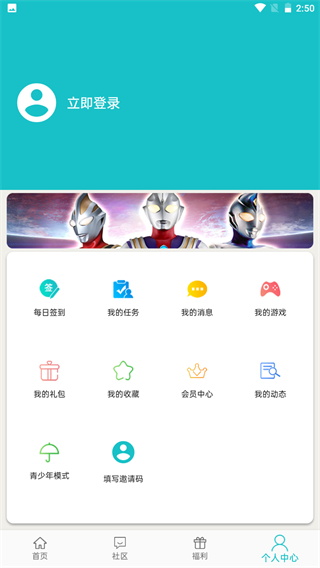 乐社区正版