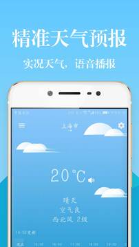 每日实时天气