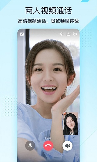 QQ轻聊版旧版