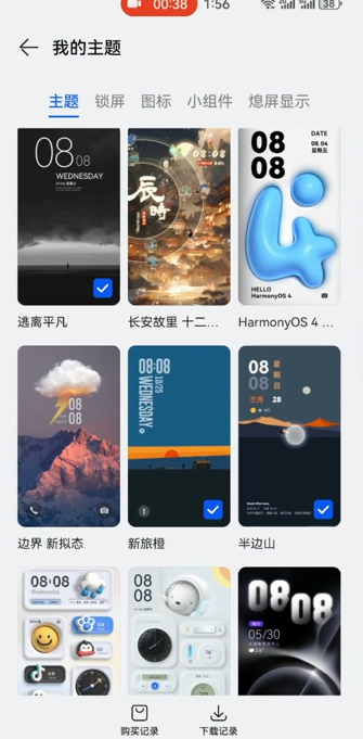 华为给财神爷上香组件下载
