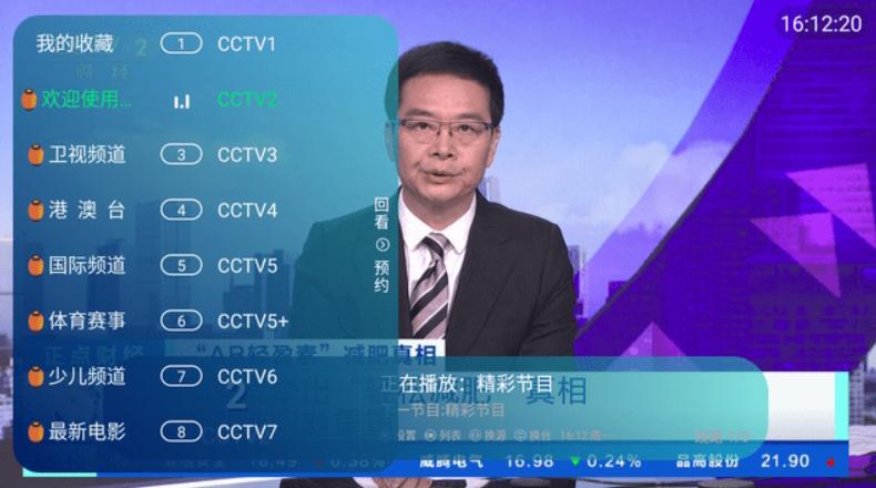 白狐TV