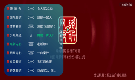 白狐TV