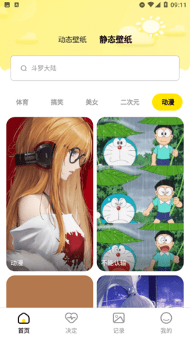 小太阳壁纸
