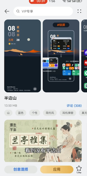华为给财神爷上香组件下载