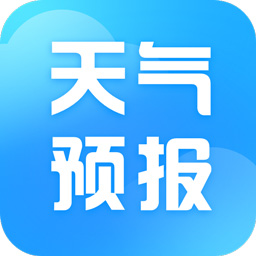 天气预报指南