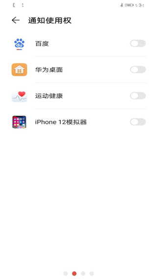 iPhone12启动器