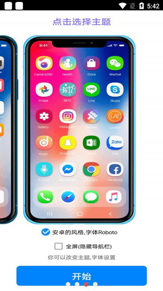 iPhone12启动器