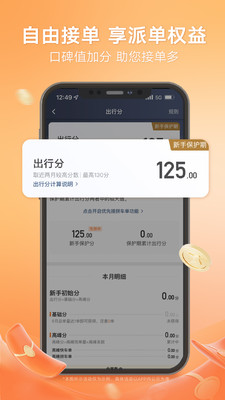 滴滴车主4.0旧版