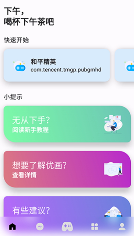 优画