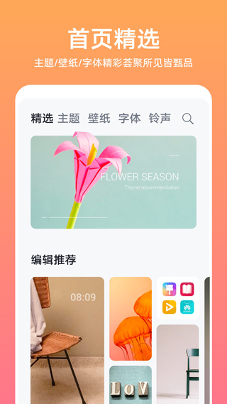 华为主题商店海外版