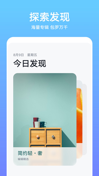 华为主题商店海外版