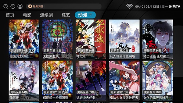 乐萌TV