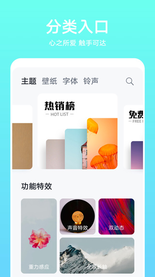 华为主题商店海外版