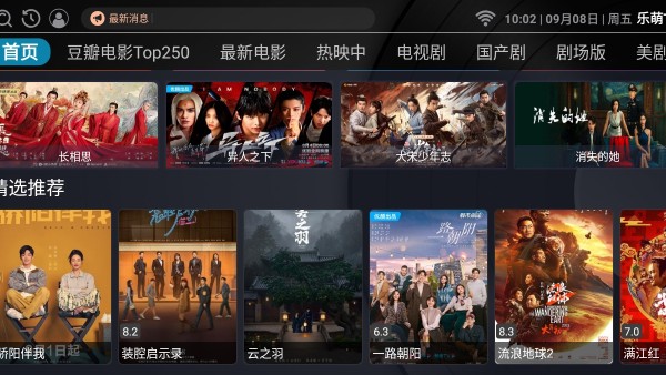 乐萌TV