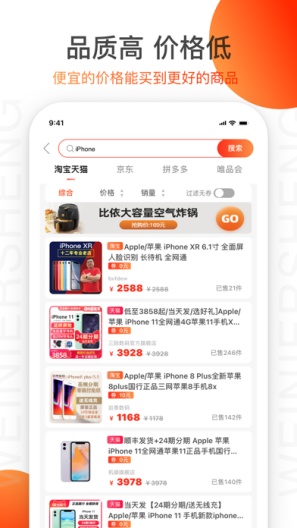 高佣精选