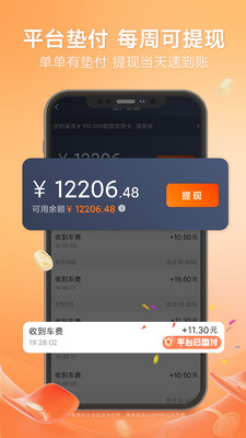 滴滴车主4.0旧版