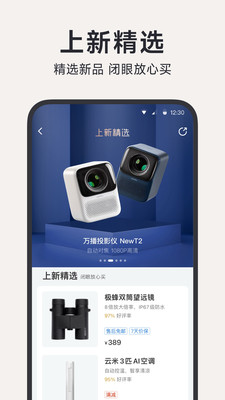 小米有品