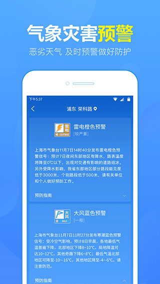 15日实时天气